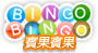bingo